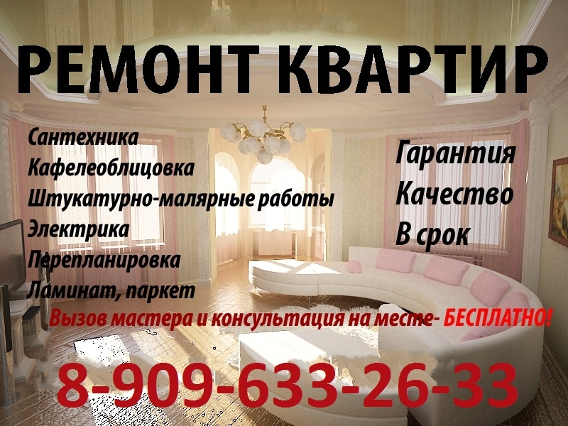 Как сделать сайт по ремонту самому Как сделать сайт по ремонту самому