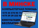 Ремонт и модернизация ноутбуков