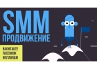 Продвижение сайтов в Инстаграм и др. соцсетях