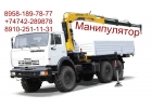 Услуги крана - манипулятора