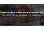 Ответственное хранение. Удаленный склад. Аутсорсинг складской логистики.
