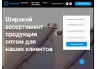 ООО Торгово-промышленная компания Пентан