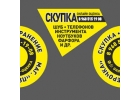 Купить, продать норковую шубу выгодно