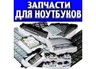 HP G62 на запчасти. есть fujitsu lifebook А530 зап