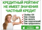 Деньги в долг на долгий срок от частного кредитора.