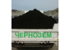 Доставка чернозема