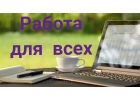 Менеджер для удаленной работы в интернет-магазин